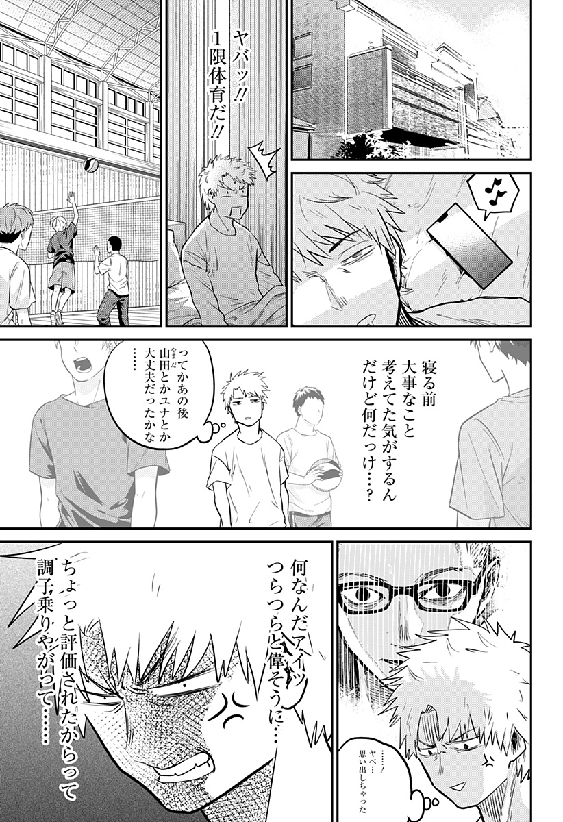 Kunigei - Chapter 1 - Page 37